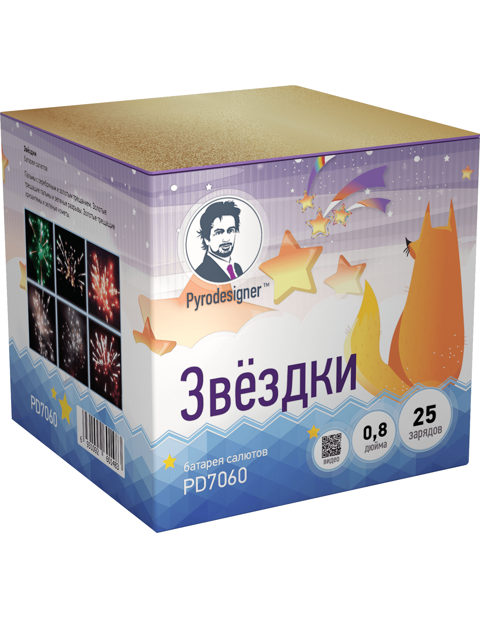 Малый фейерверк «Звёздки»