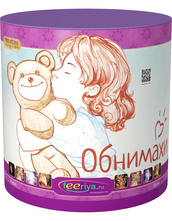 Обнимахи