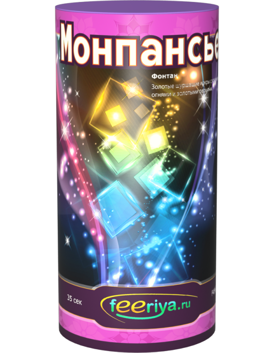 Монпансье
