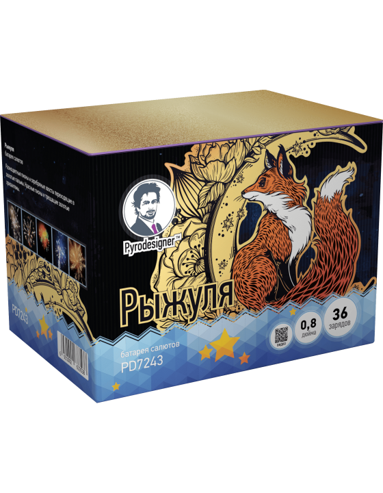 Рыжуля