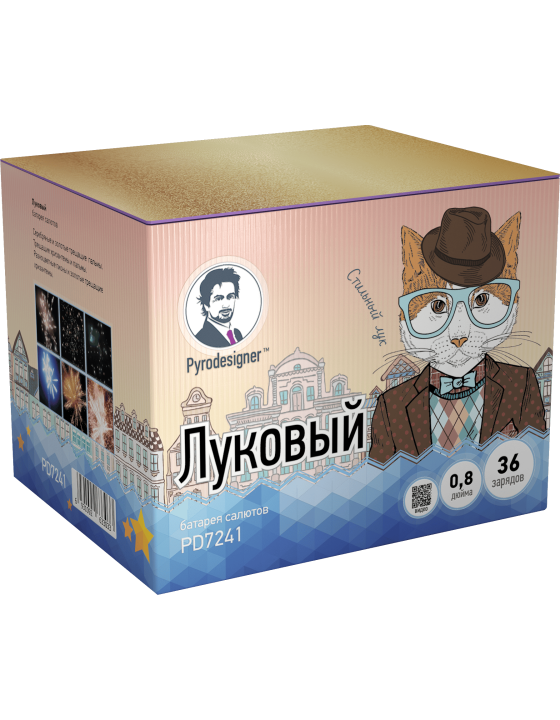 Луковый