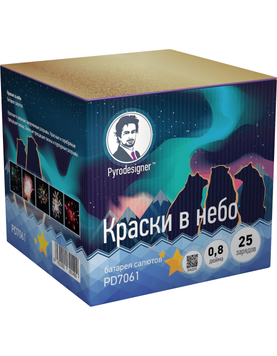 Краски в небо