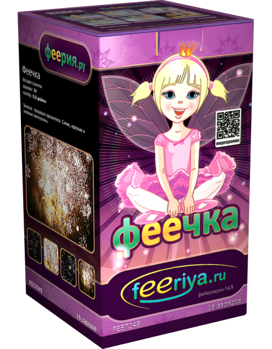 Феечка